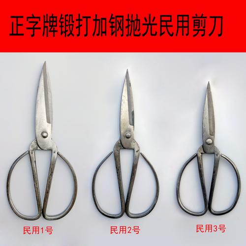 字牌剪刀 传统智慧与现代匠心的奇妙融合