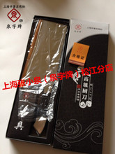 【泉字牌菜刀】最新最全泉字牌菜刀 产品参考信息